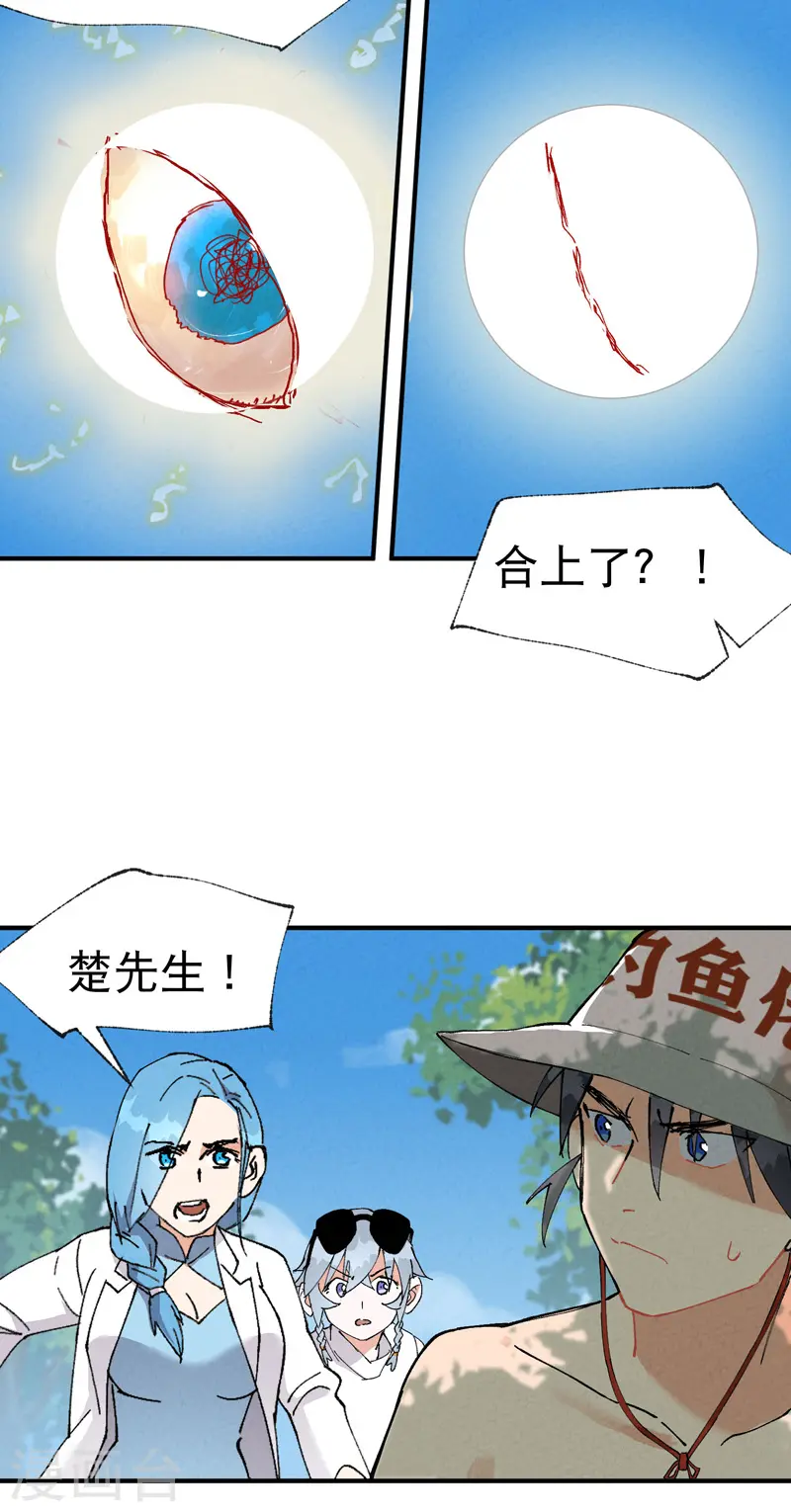 最强内卷系统免费漫画观看漫画,第40话 再会！1图