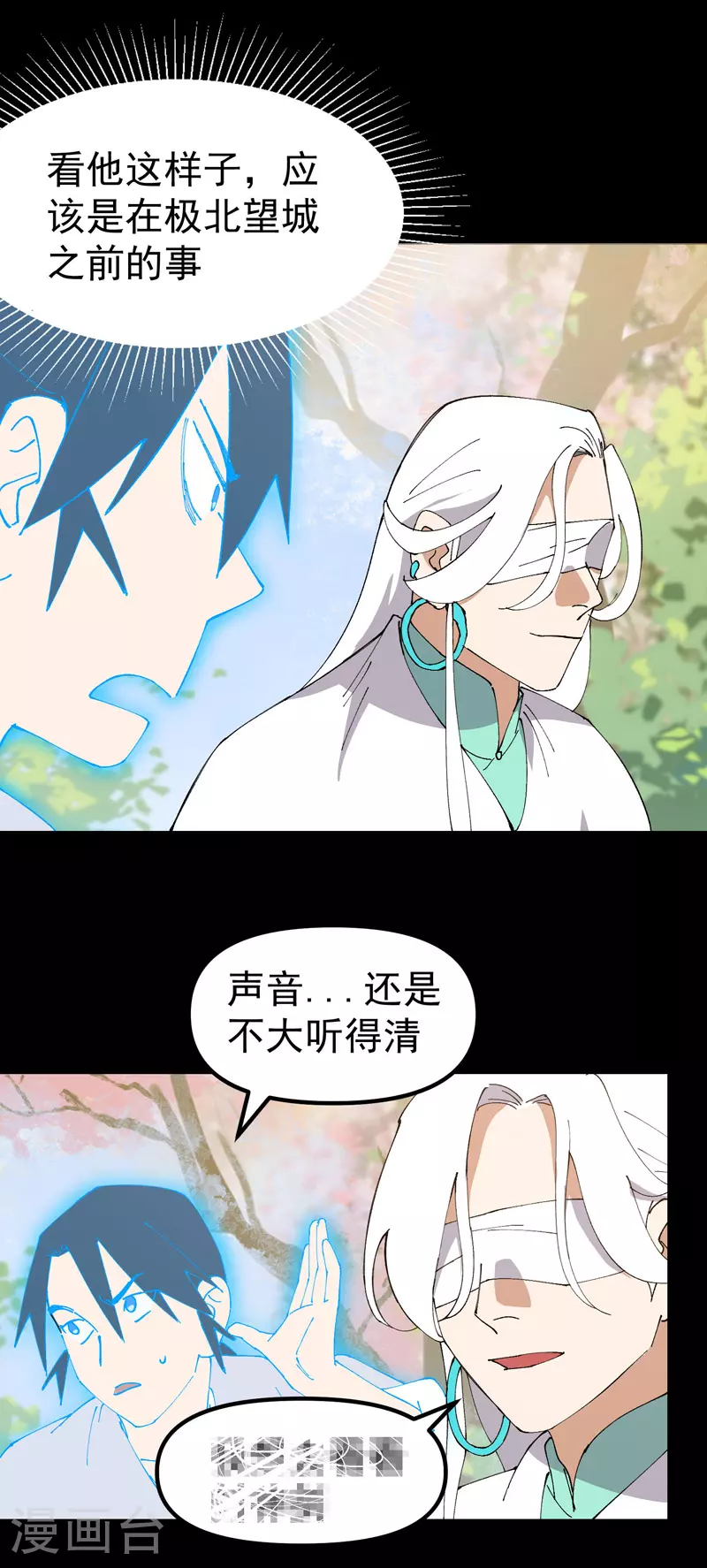 最强内卷系统txt漫画,第156话 剑的故事21图