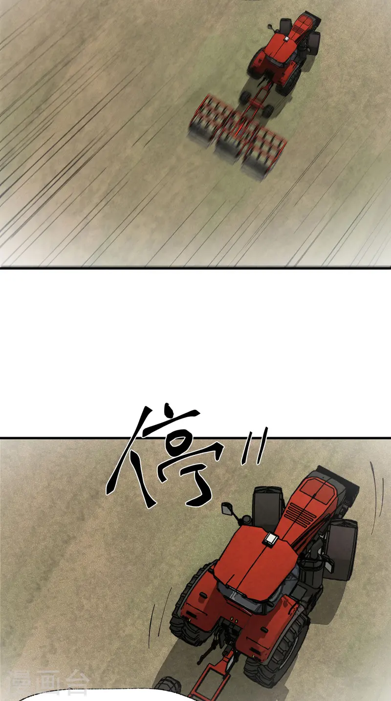 最强内卷系统txt漫画,第39话 家长会2图