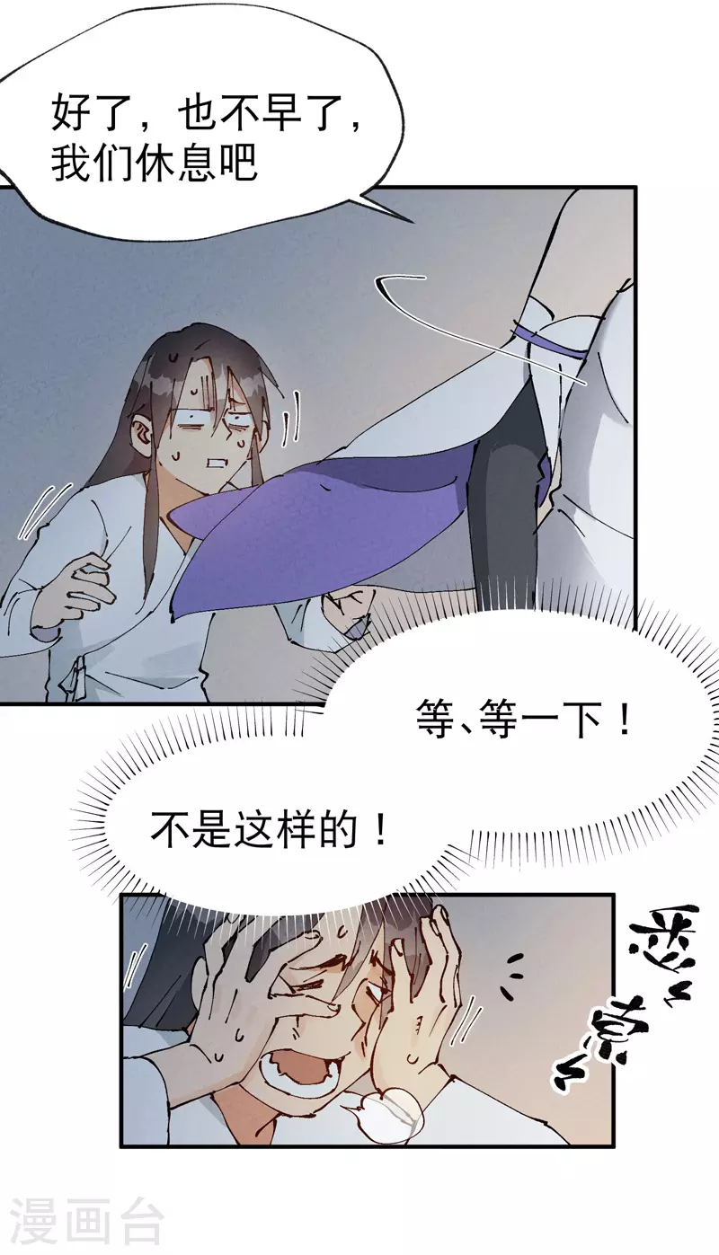 最强内卷系统txt漫画,第10话 同床1图