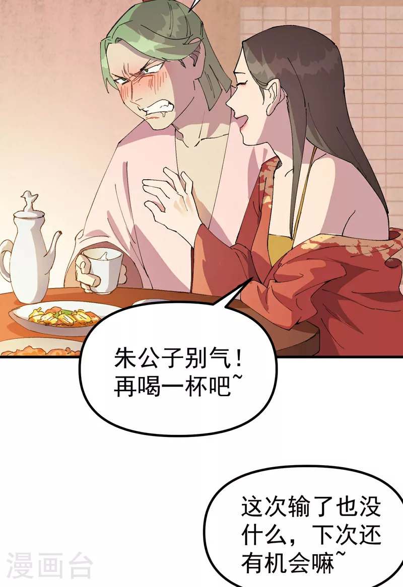 最强内卷系统txt漫画,第124话 逃跑2图