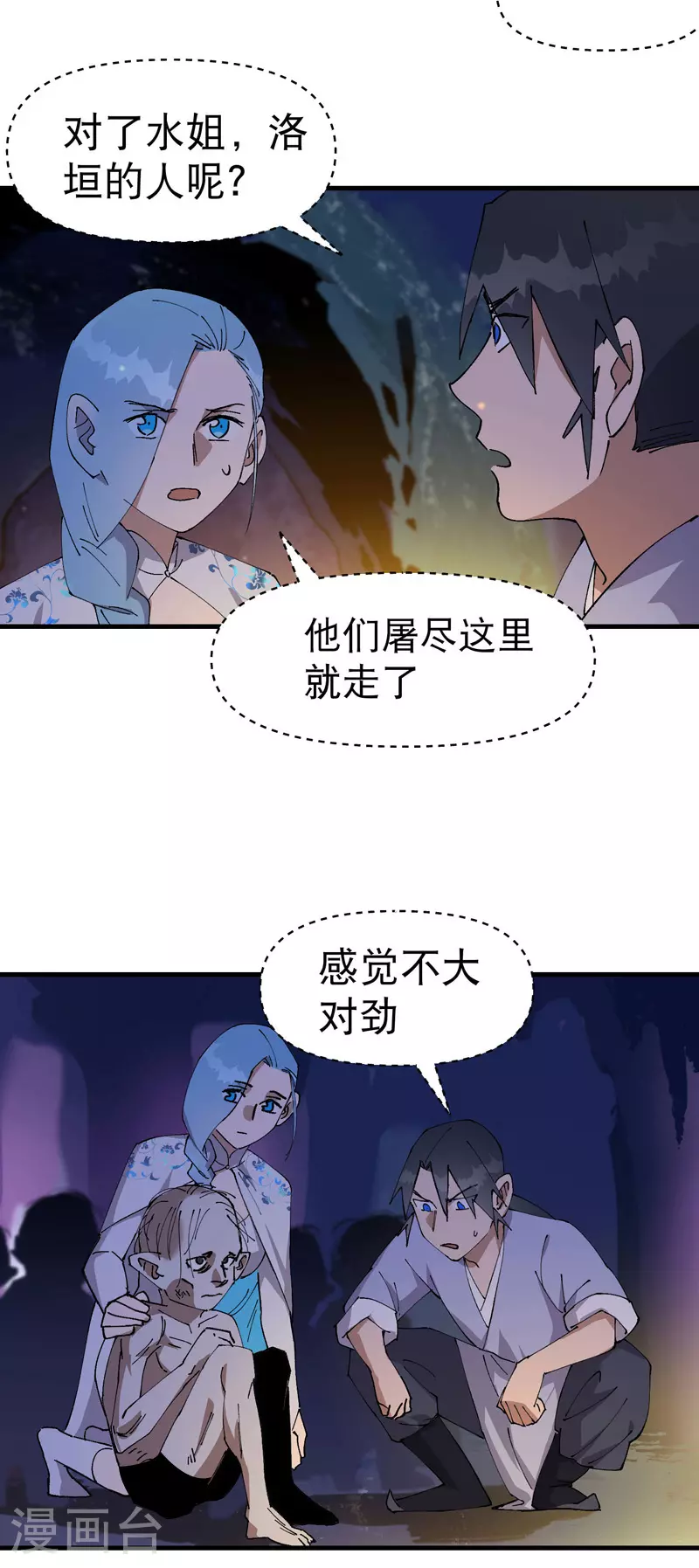 最强内卷系统txt漫画,第142话 百眼蛄蛹1图
