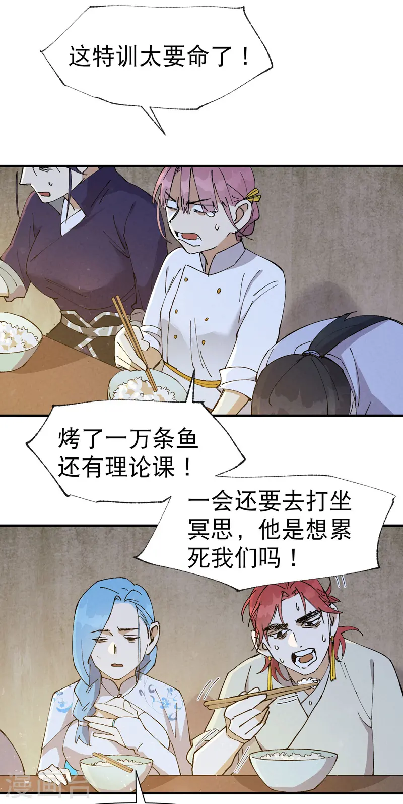 最强内卷系统txt漫画,第66话 实战训练1图