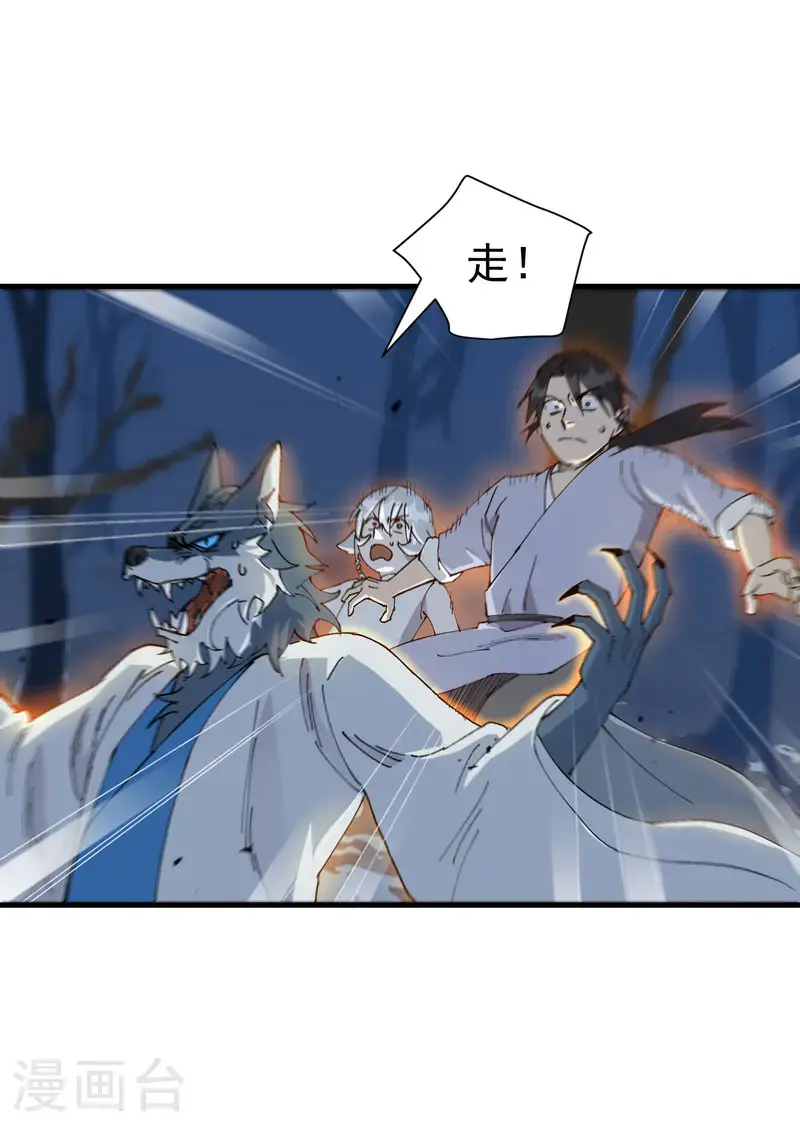 最强内卷系统txt漫画,第181话 开打1图