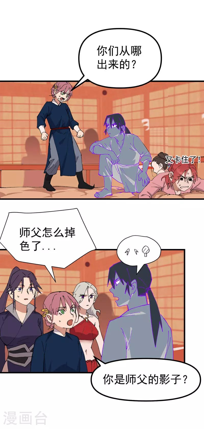 最强内卷系统txt漫画,第131话 脱险12图