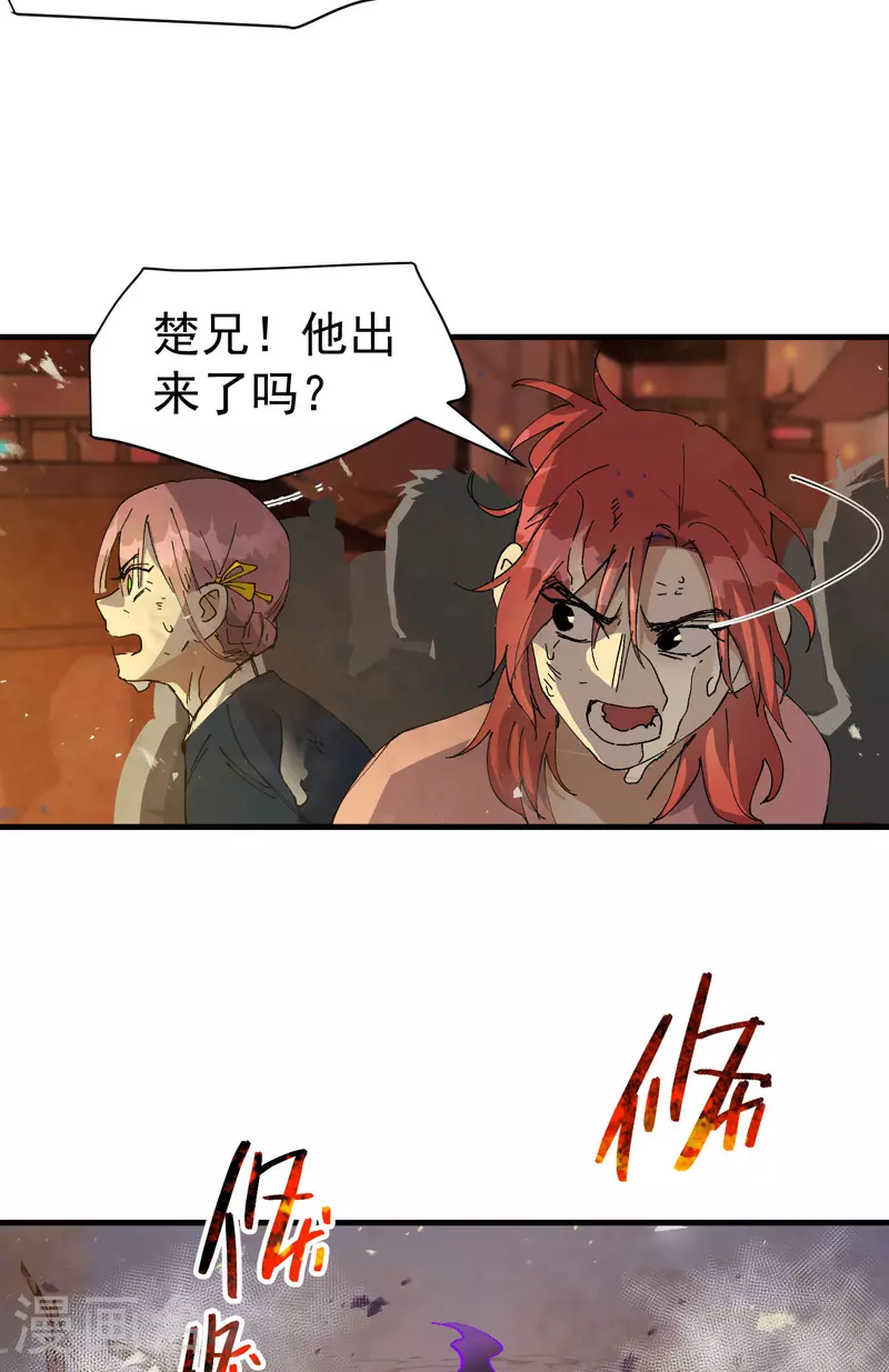 最强内卷系统txt漫画,第133话 真面目1图