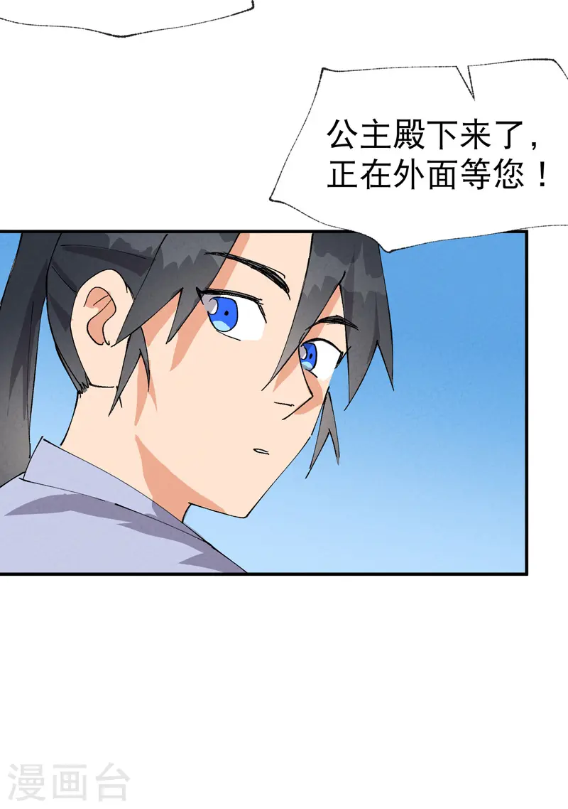 最强内卷系统txt漫画,第43话 魅惑之声2图