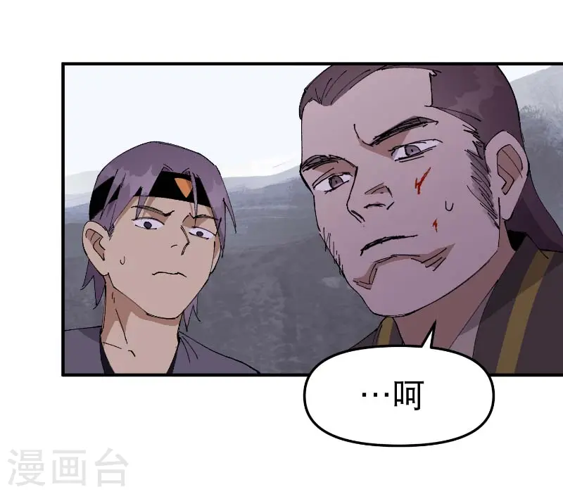 最强内卷系统免费漫画观看漫画,第100话 救援2图