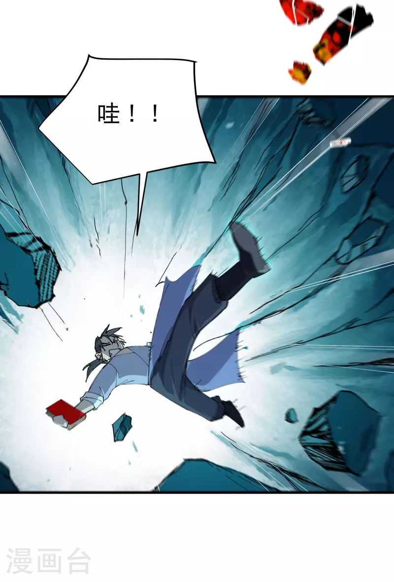 最强内卷系统txt漫画,第112话 一巴掌1图