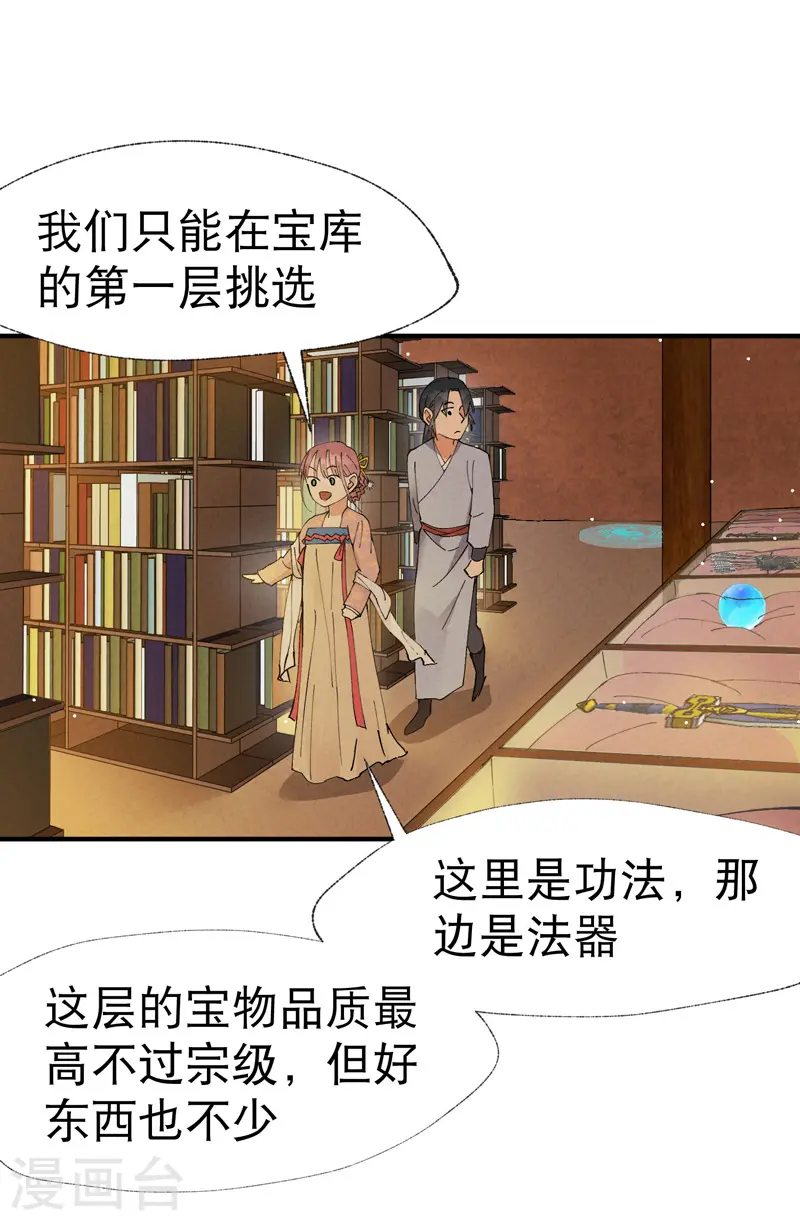 最强内卷系统txt漫画,第44话 红姨？1图