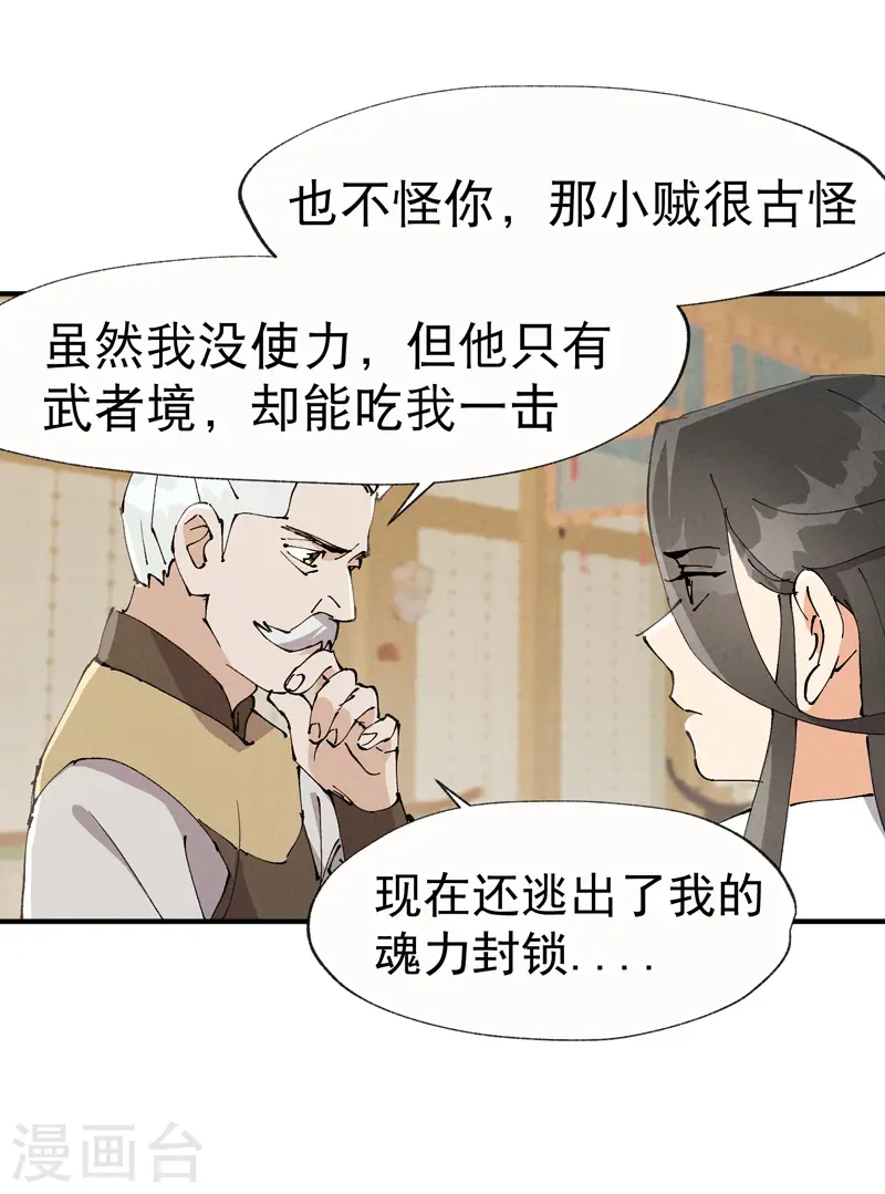 最强内卷系统txt漫画,第10话 同床1图
