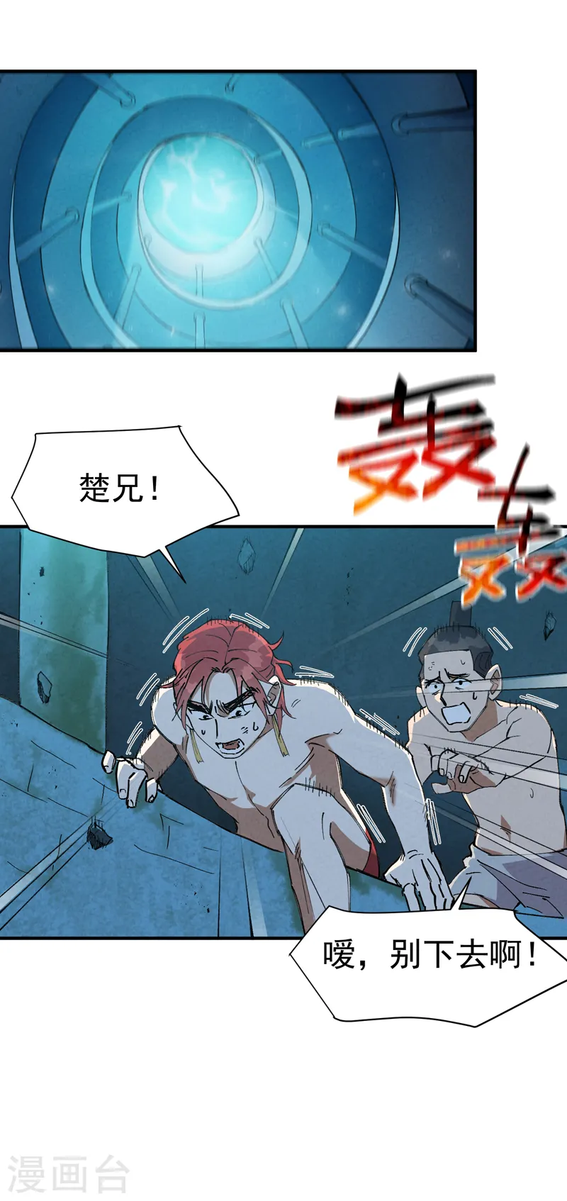 最强内卷系统txt漫画,第56话 越狱32图