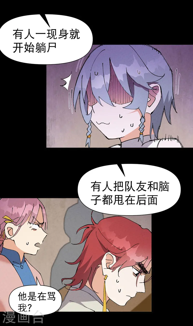 最强内卷系统txt漫画,第72话 太短了1图