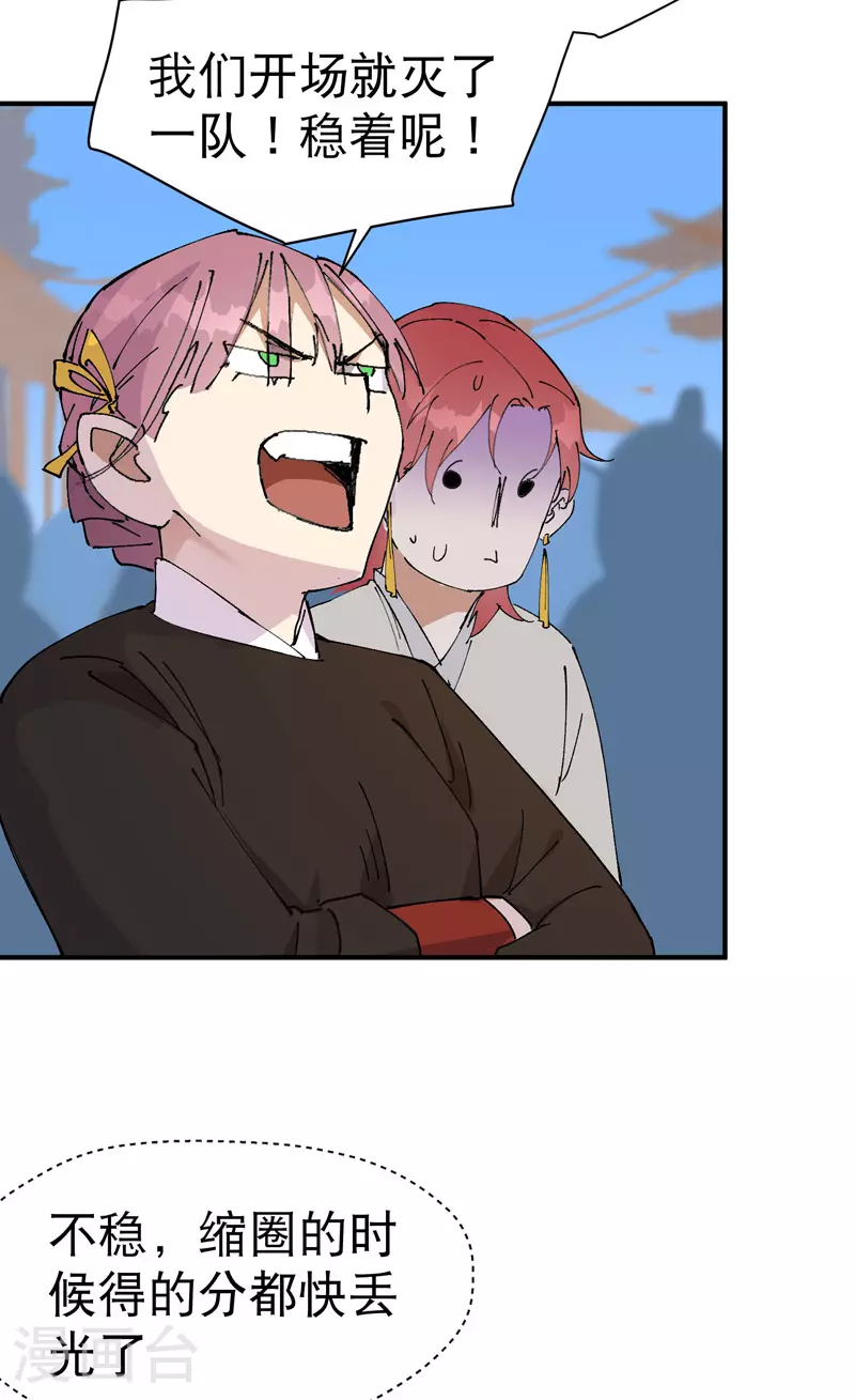 最强内卷系统txt漫画,第116话 晋级啦！1图