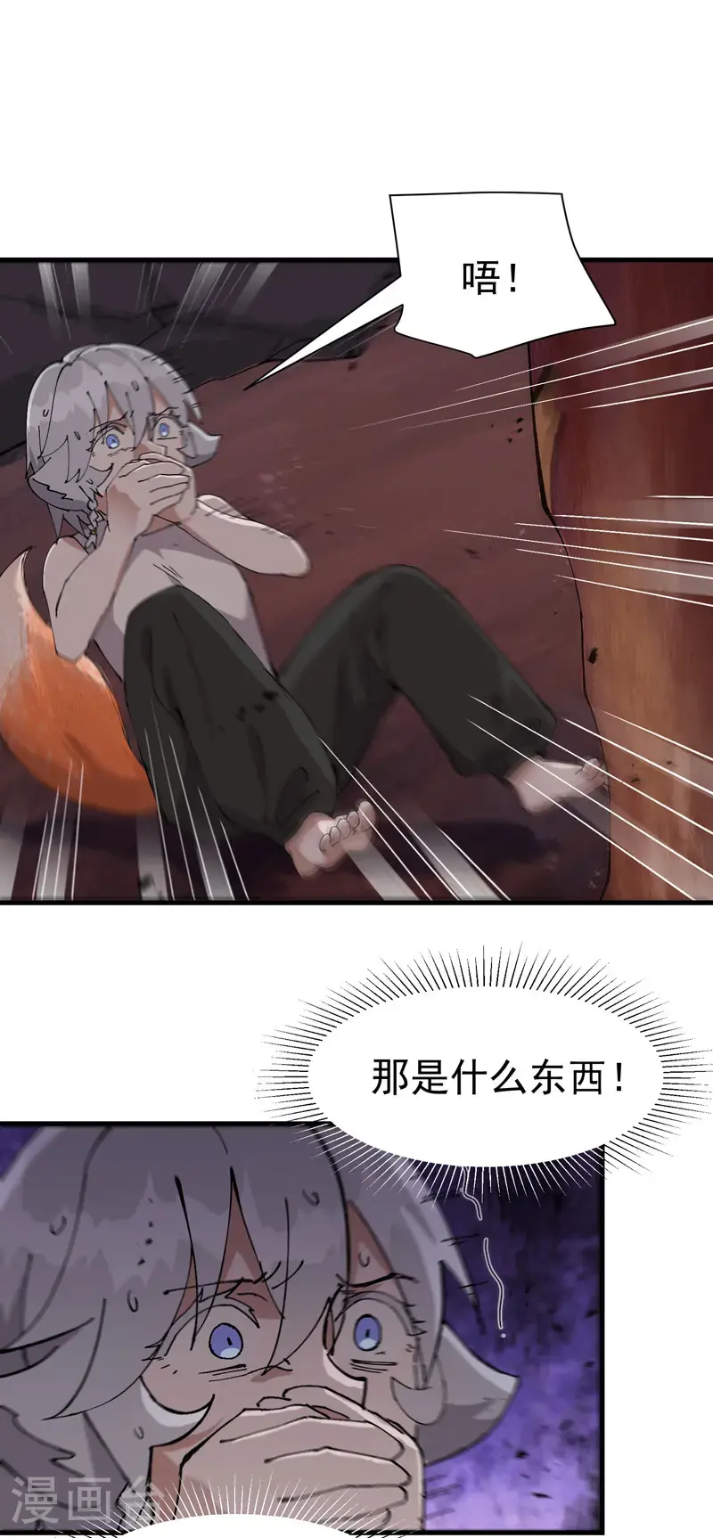 最强内卷系统txt漫画,第169话 悔罪谷内2图