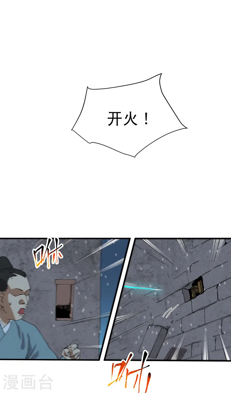 最强内卷系统txt漫画,第79话 开始打架2图