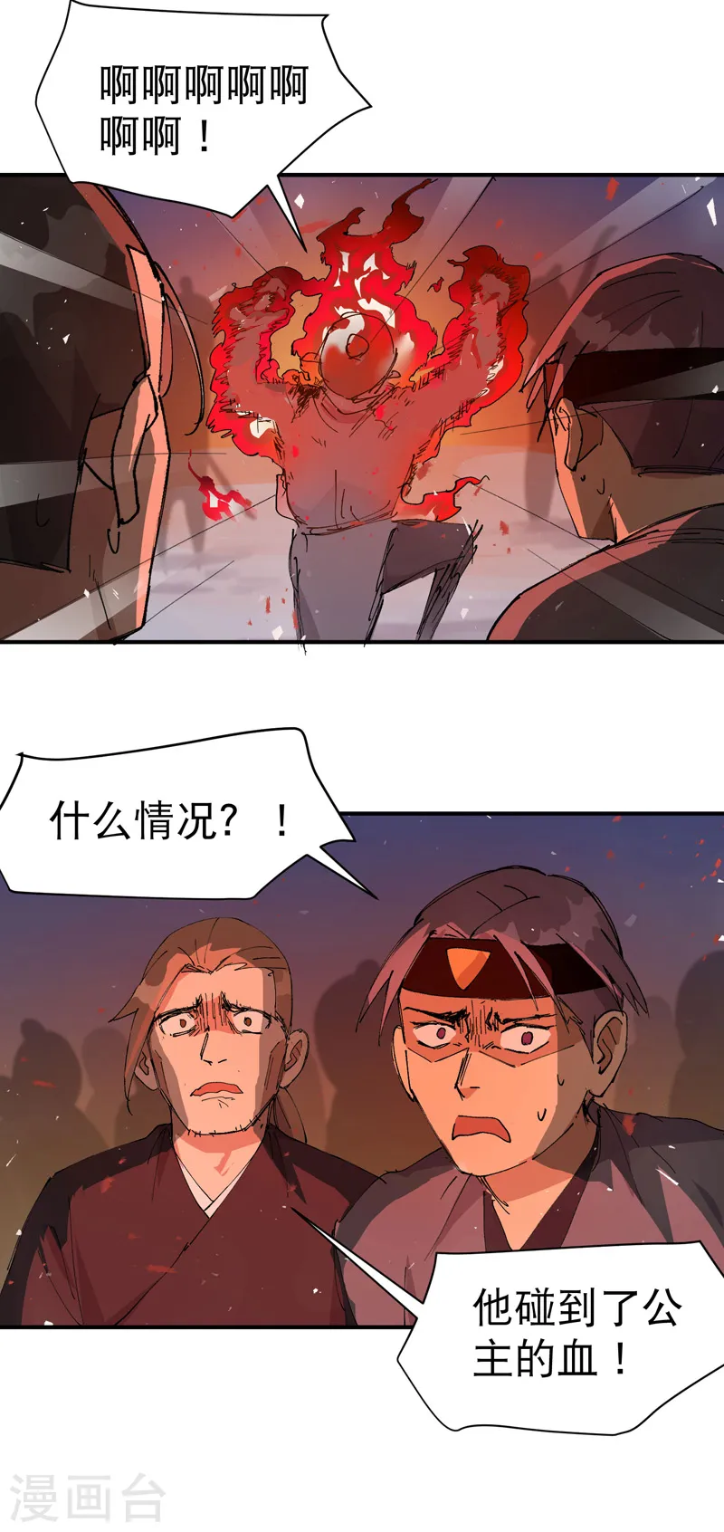 最强内卷系统txt漫画,第103话 退场2图