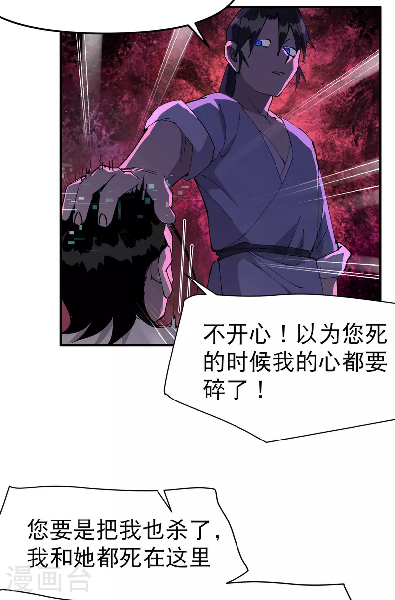 最强内卷系统txt漫画,第114话 关闭考场11图