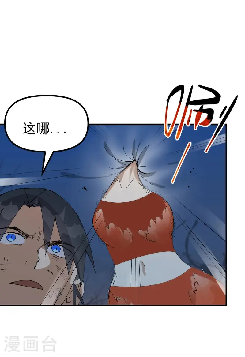 最强内卷系统txt漫画,第176话 分道扬镳32图