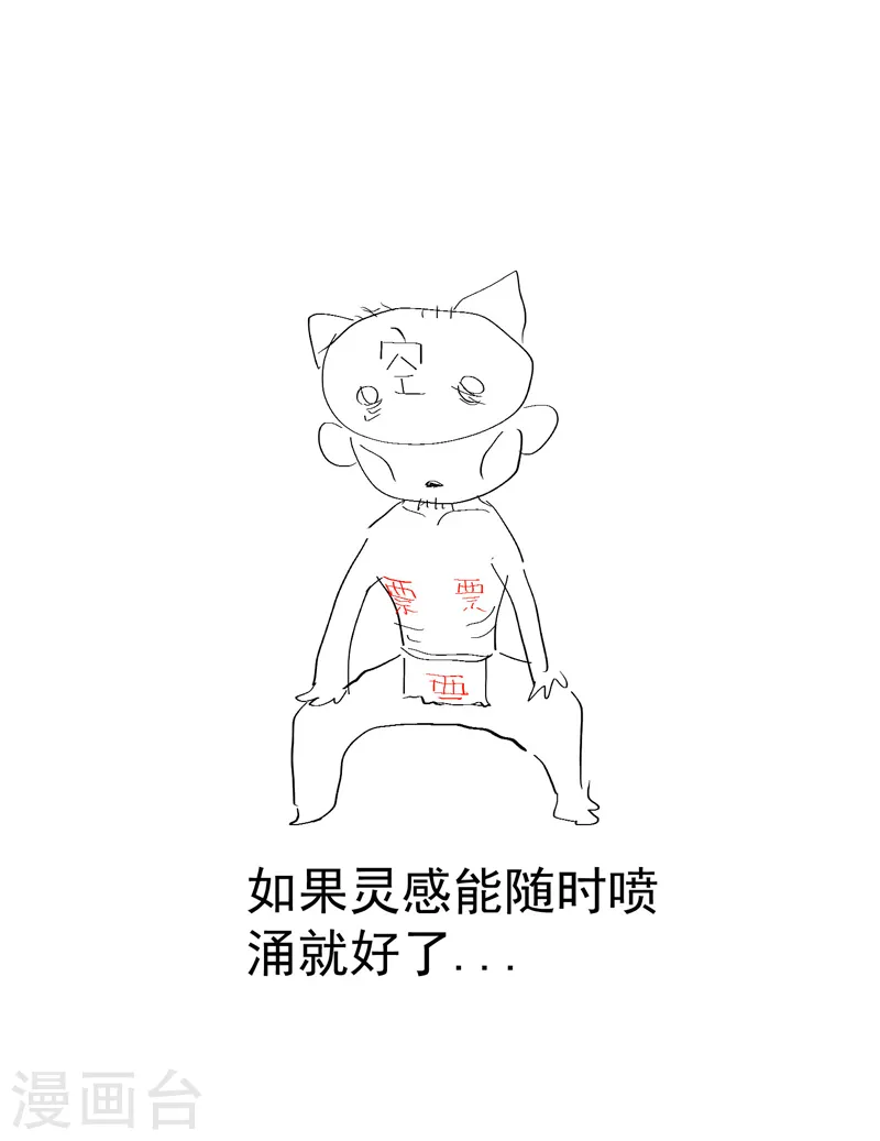 最强内卷系统txt漫画,第54话 越狱11图