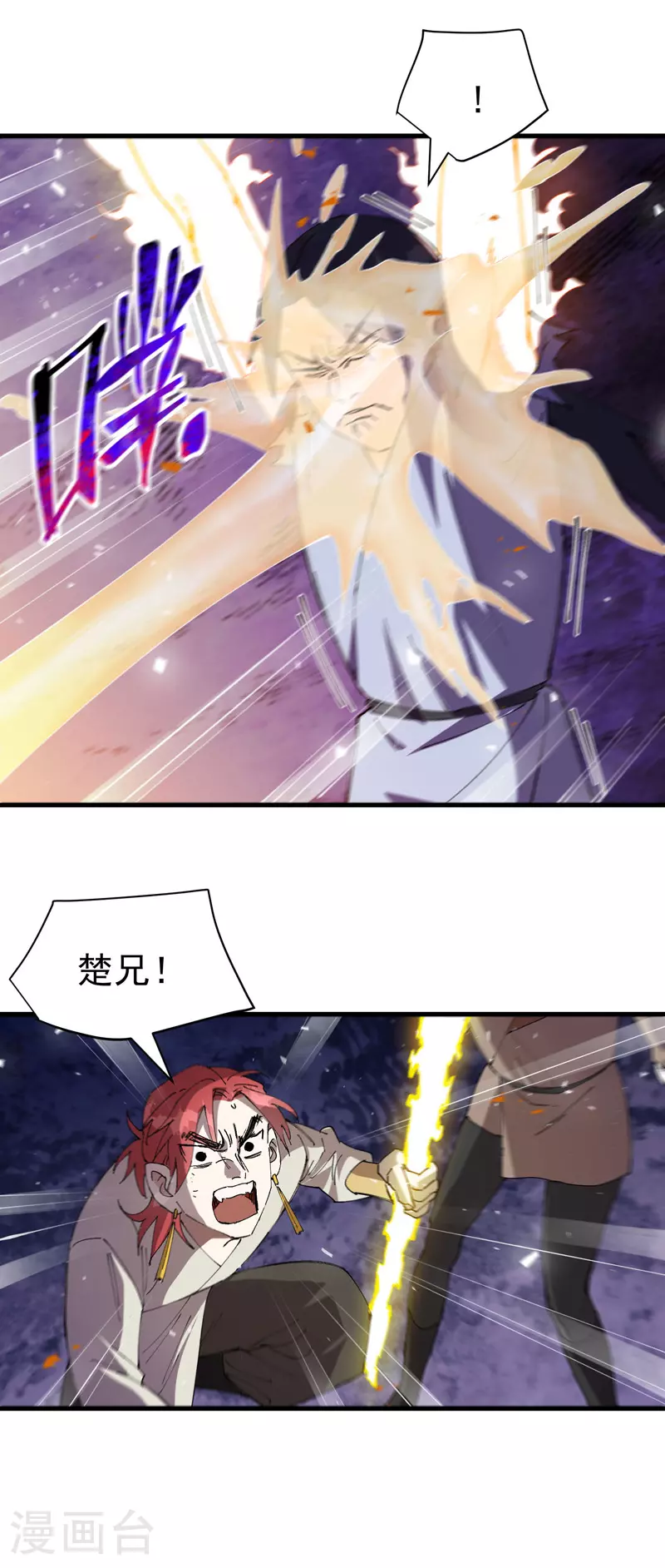 最强内卷系统txt漫画,第143话 战蛄蛹2图