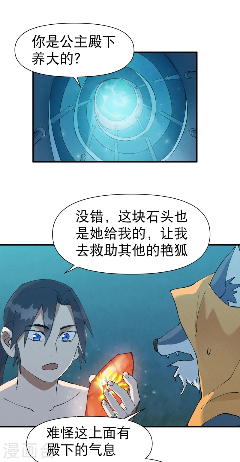最强内卷系统txt漫画,第57话 越狱41图