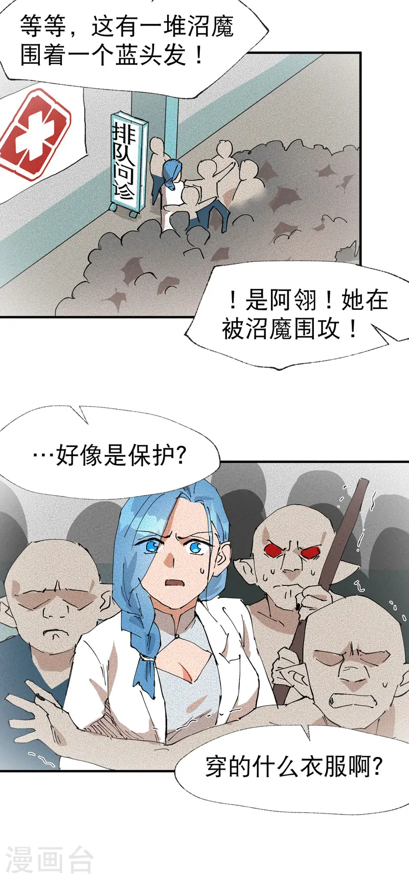 最强内卷系统txt漫画,第39话 家长会2图