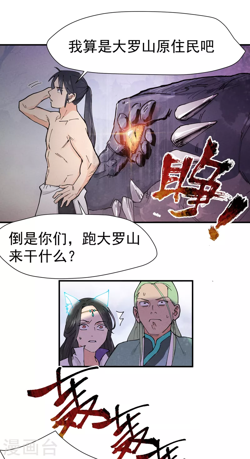 最强内卷系统txt漫画,第2话 九阴之体1图