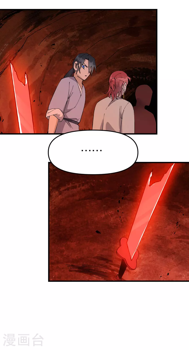 最强内卷系统txt漫画,第152话 追踪2图