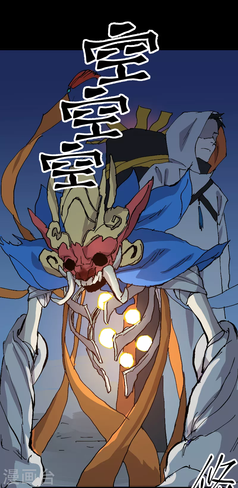 最强内卷系统txt漫画,第85话 往事22图