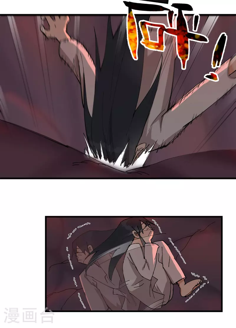 最强内卷系统txt漫画,第129话 会面1图