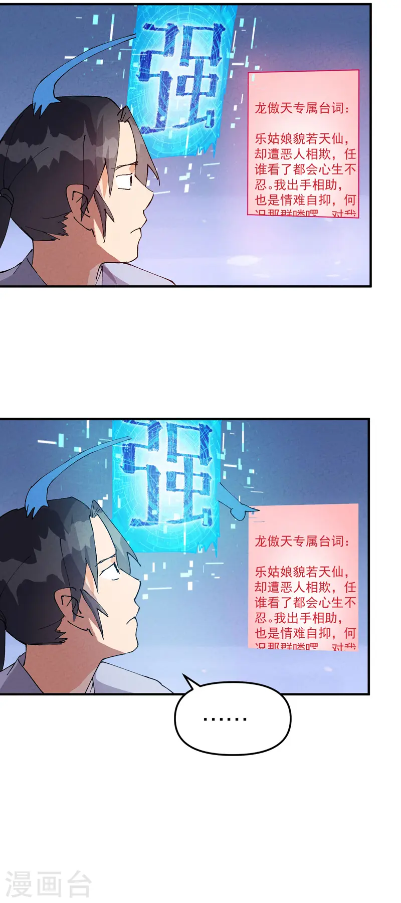 最强内卷系统原著小说叫什么名字漫画,第94话 救美22图