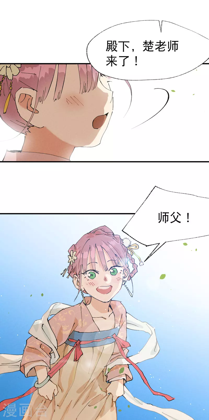 最强内卷系统txt漫画,第43话 魅惑之声2图