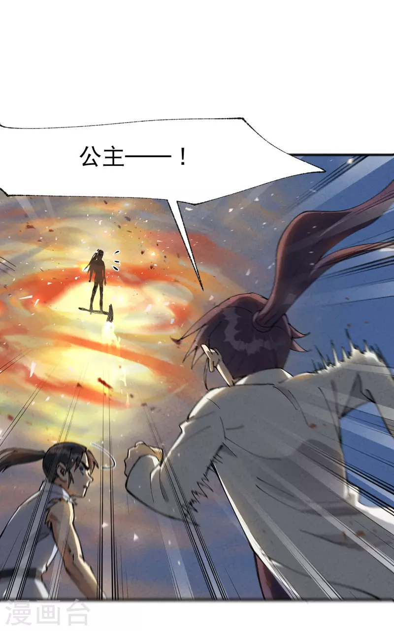 最强内卷系统txt漫画,第29话 系统空间？1图