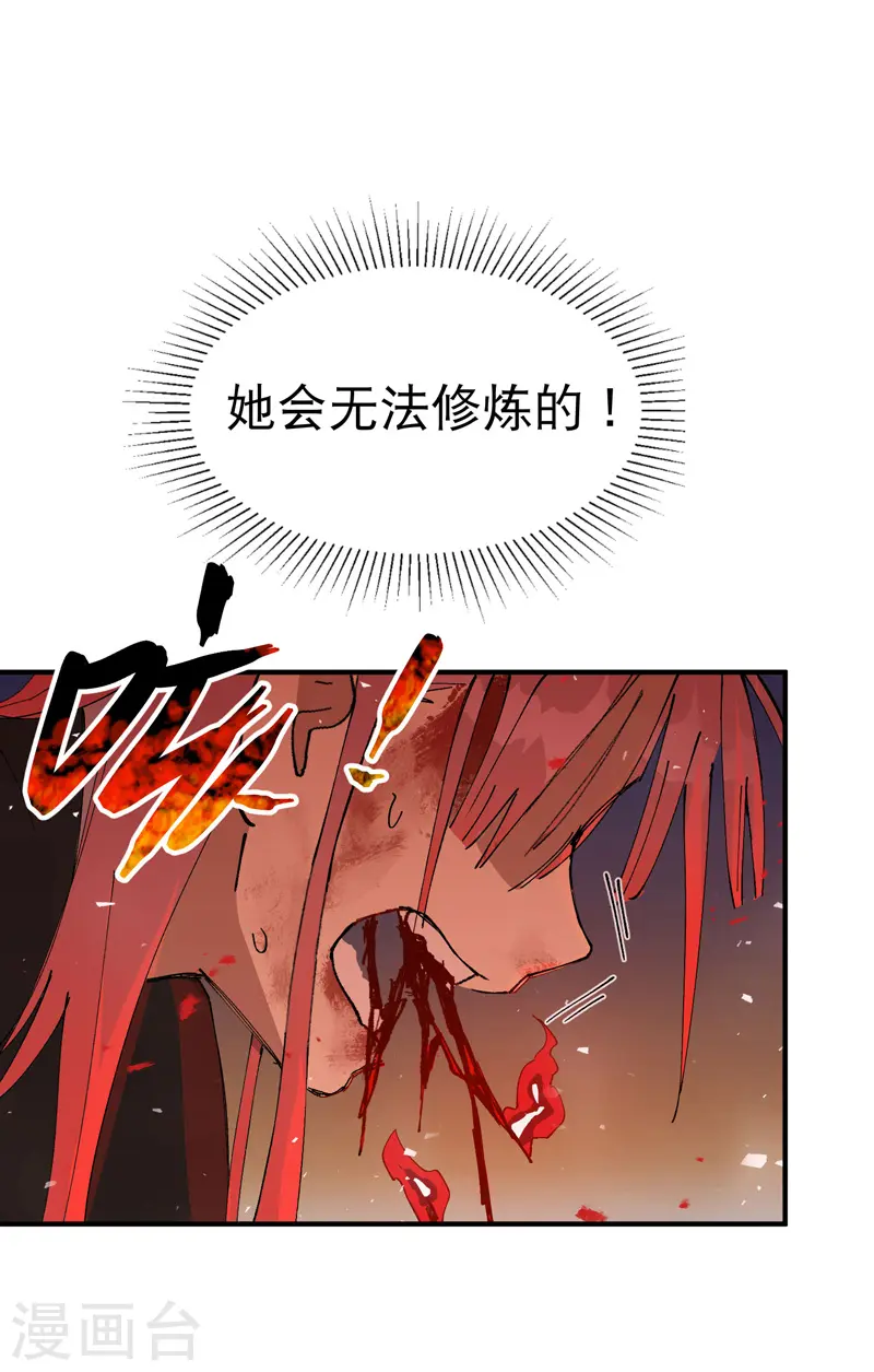 最强内卷系统txt漫画,第103话 退场1图