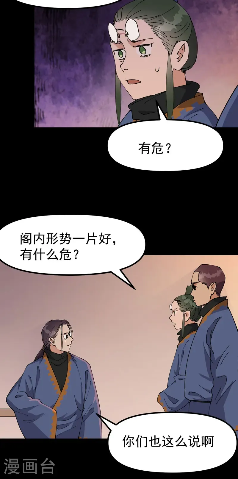 最强内卷系统免费漫画观看漫画,第191话 劝说11图