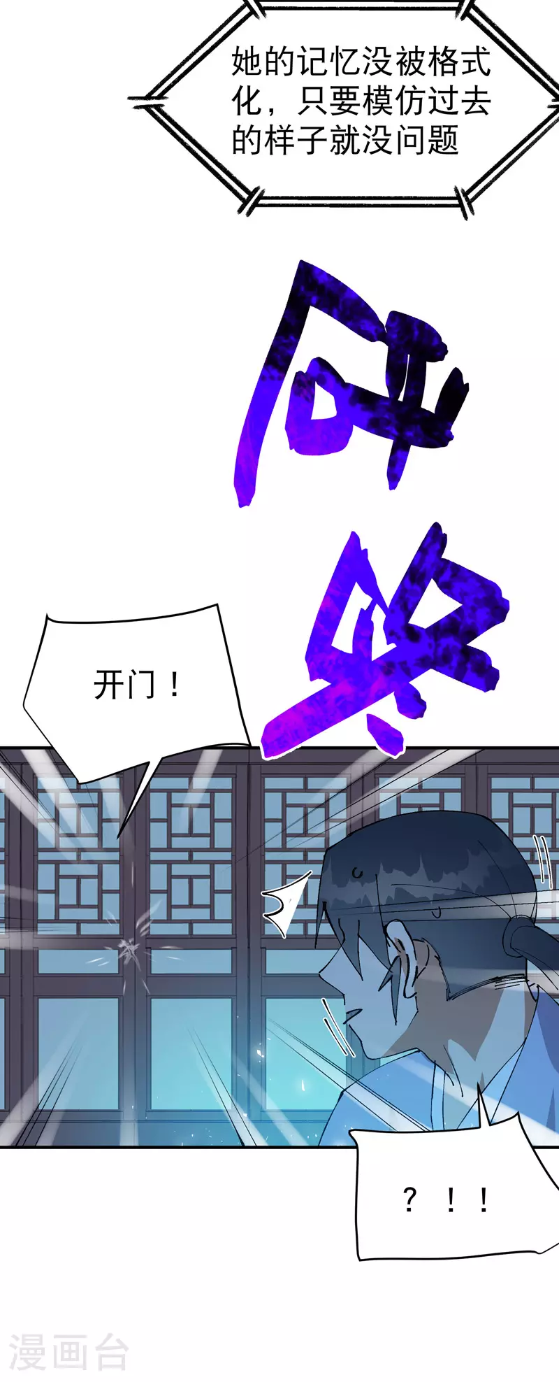 最强内卷系统txt漫画,第118话 苏醒2图