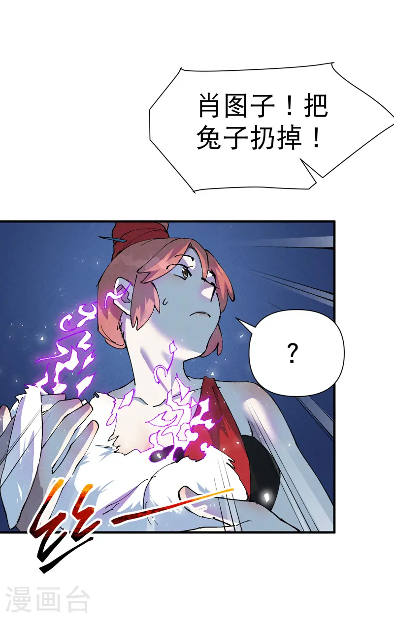 最强内卷系统txt漫画,第79话 开始打架1图
