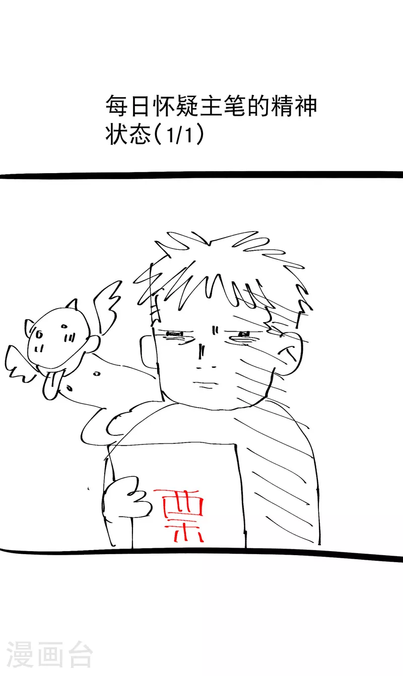 最强内卷系统txt漫画,第115话 考场关闭21图