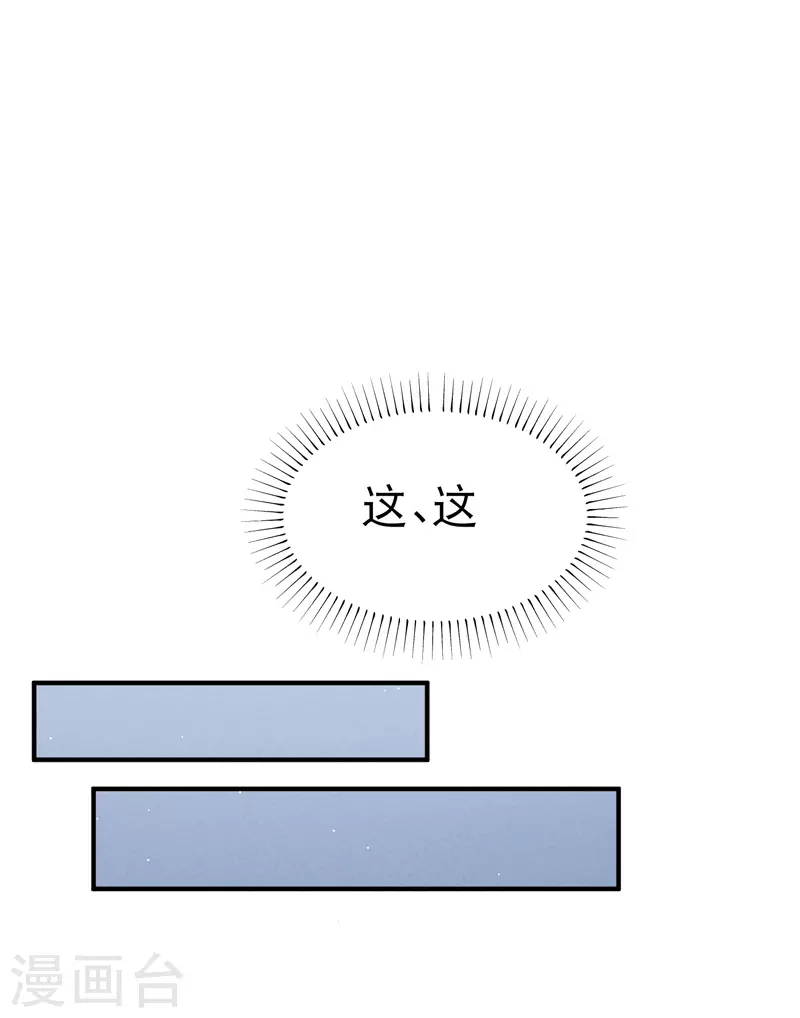 最强内卷系统txt漫画,第10话 同床1图