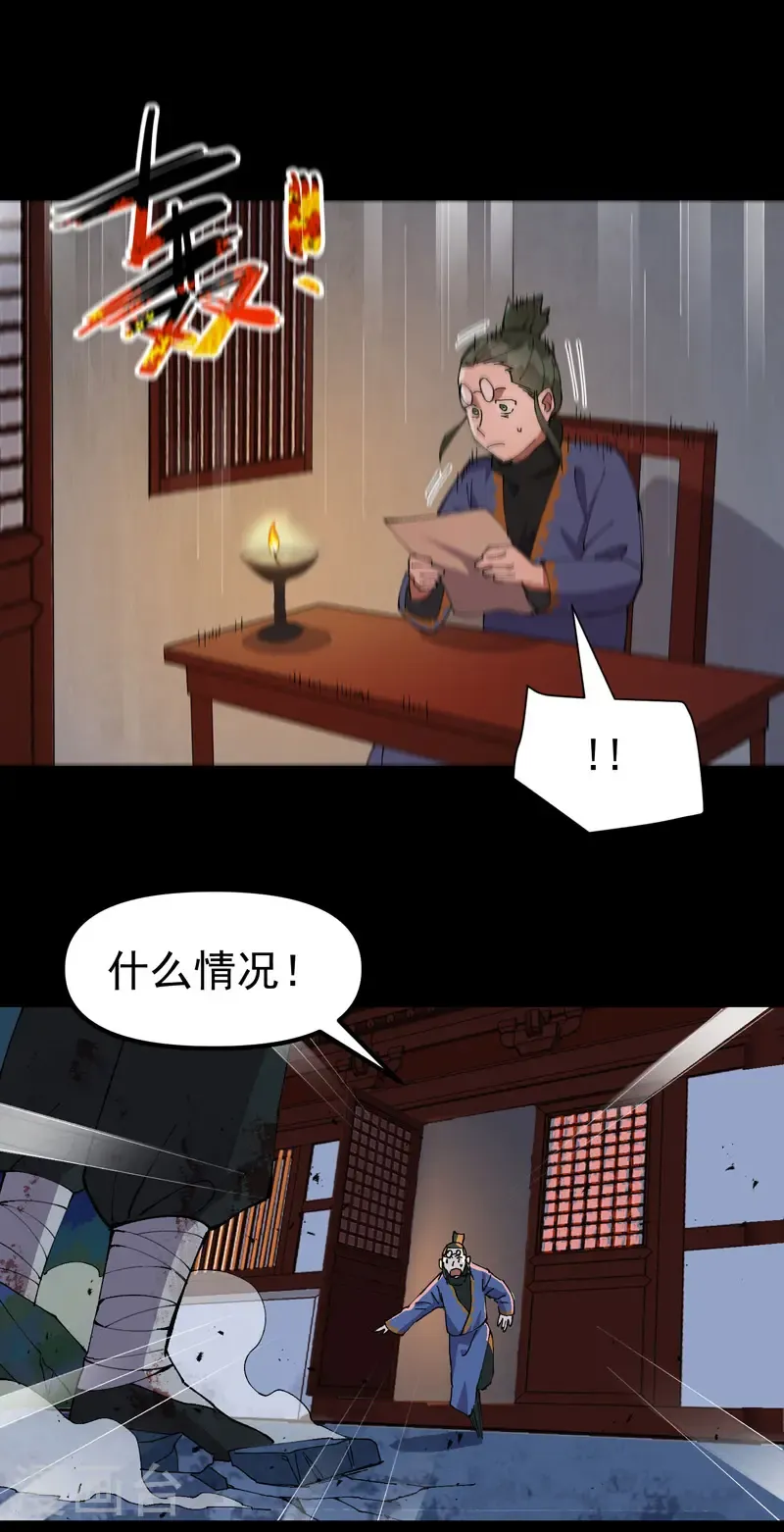 最强内卷系统txt漫画,第195话 突发变故32图
