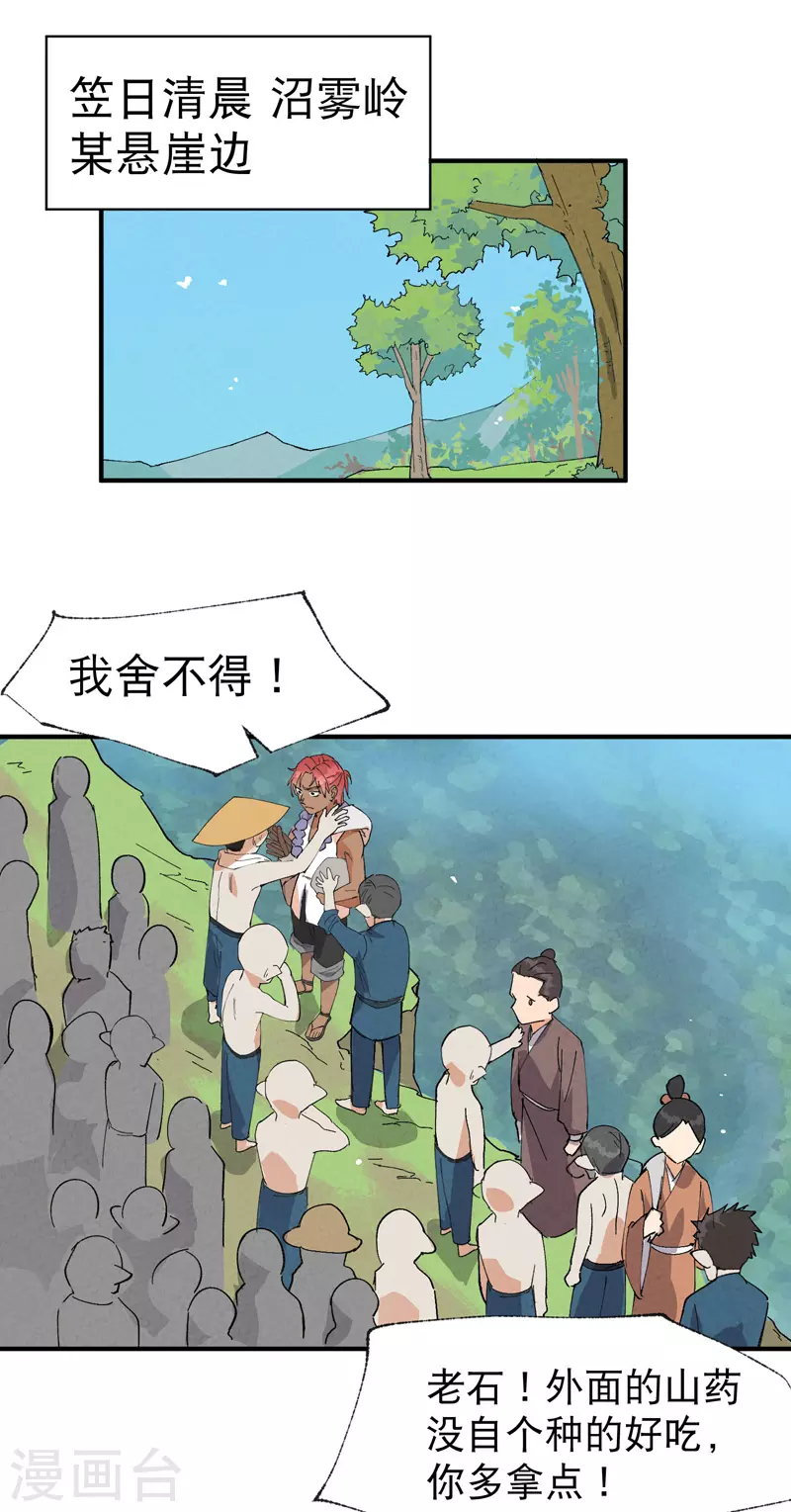 最强内卷系统免费漫画观看漫画,第40话 再会！1图