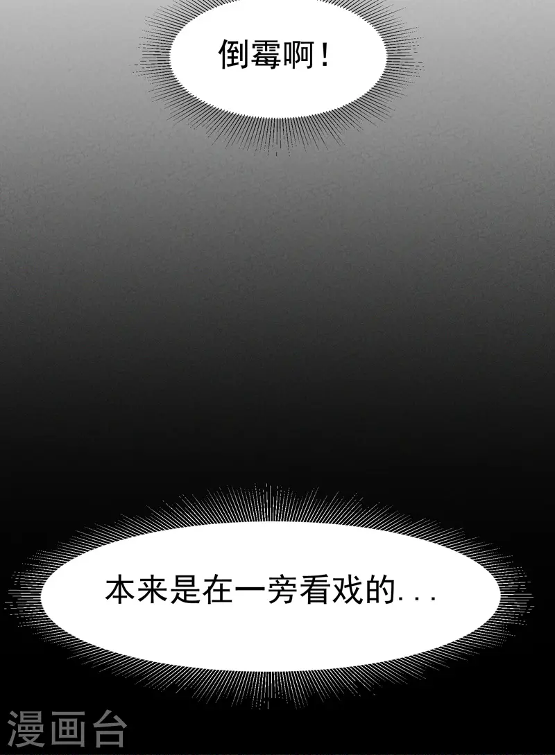 最强内卷系统txt漫画,第6话 武魂升级1图