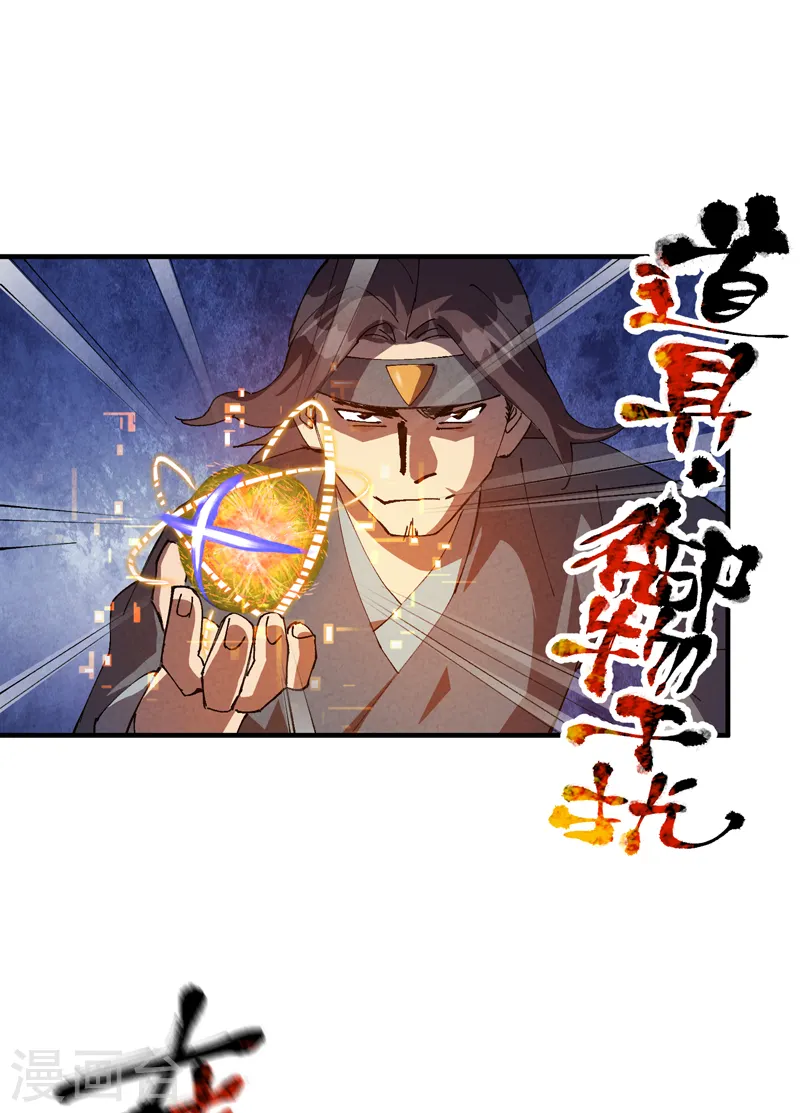 最强内卷系统txt漫画,第91话 最佳拍档22图