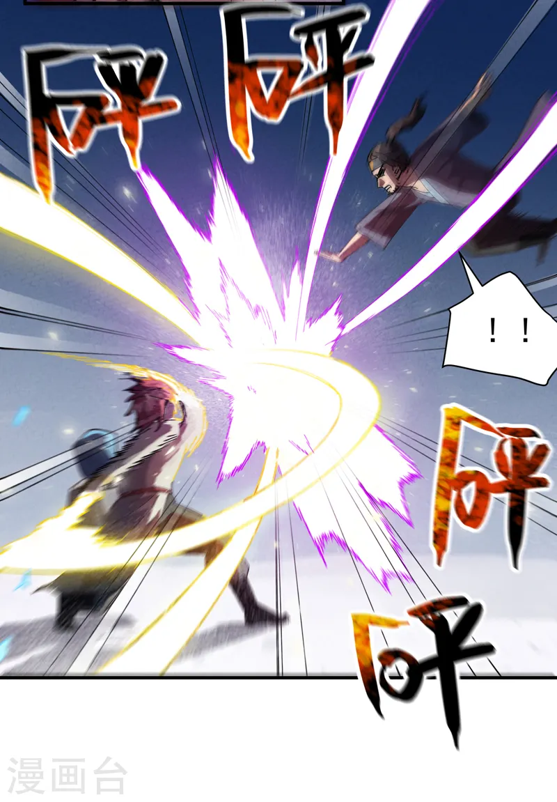 最强内卷系统txt漫画,第91话 最佳拍档22图