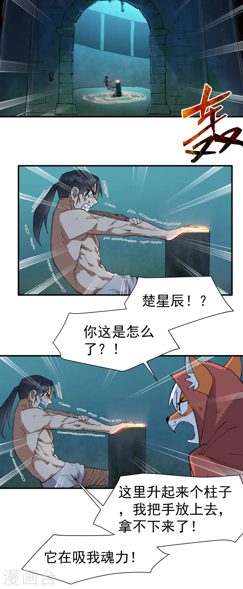 最强内卷系统txt漫画,第55话 越狱22图