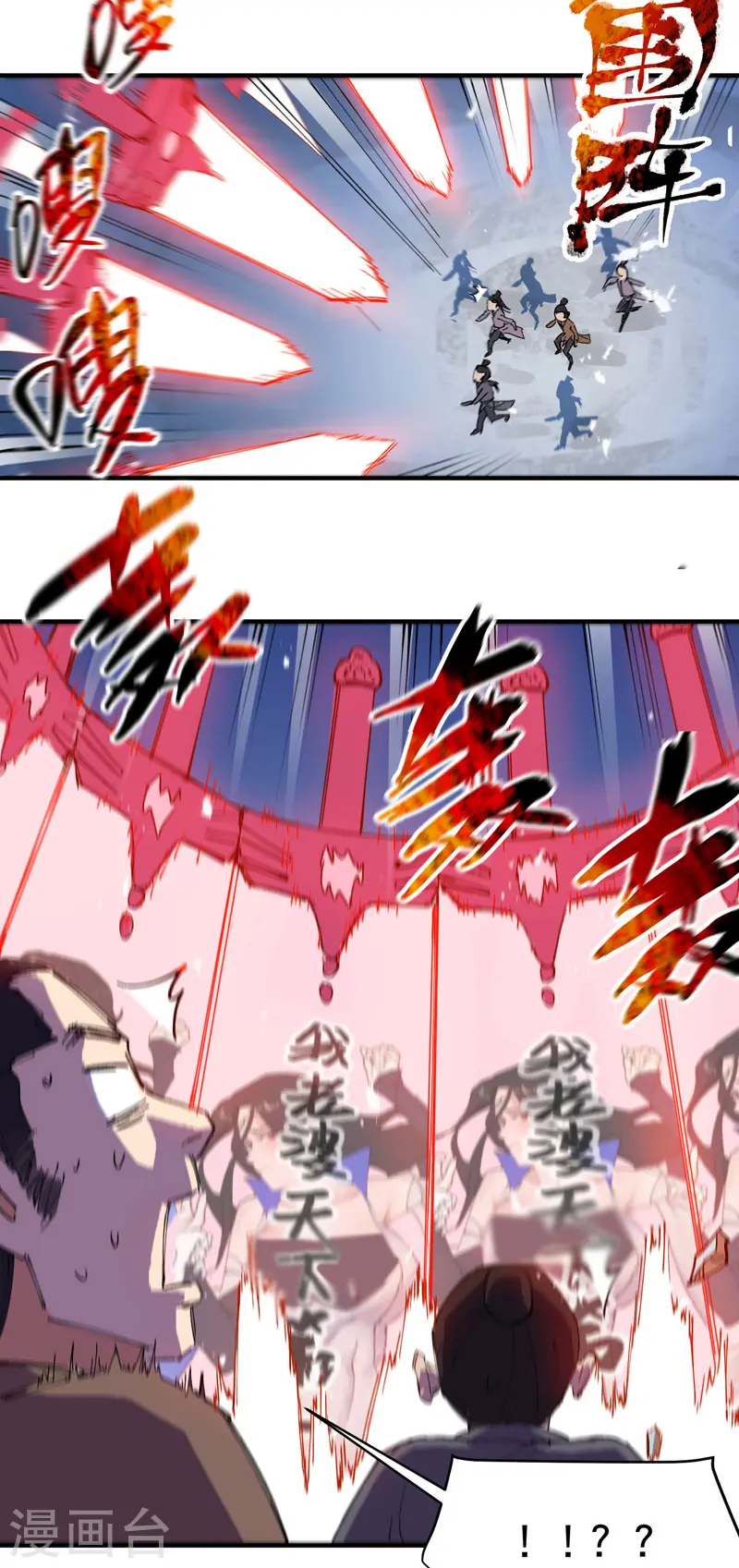 最强内卷系统txt漫画,第104话 缩圈12图