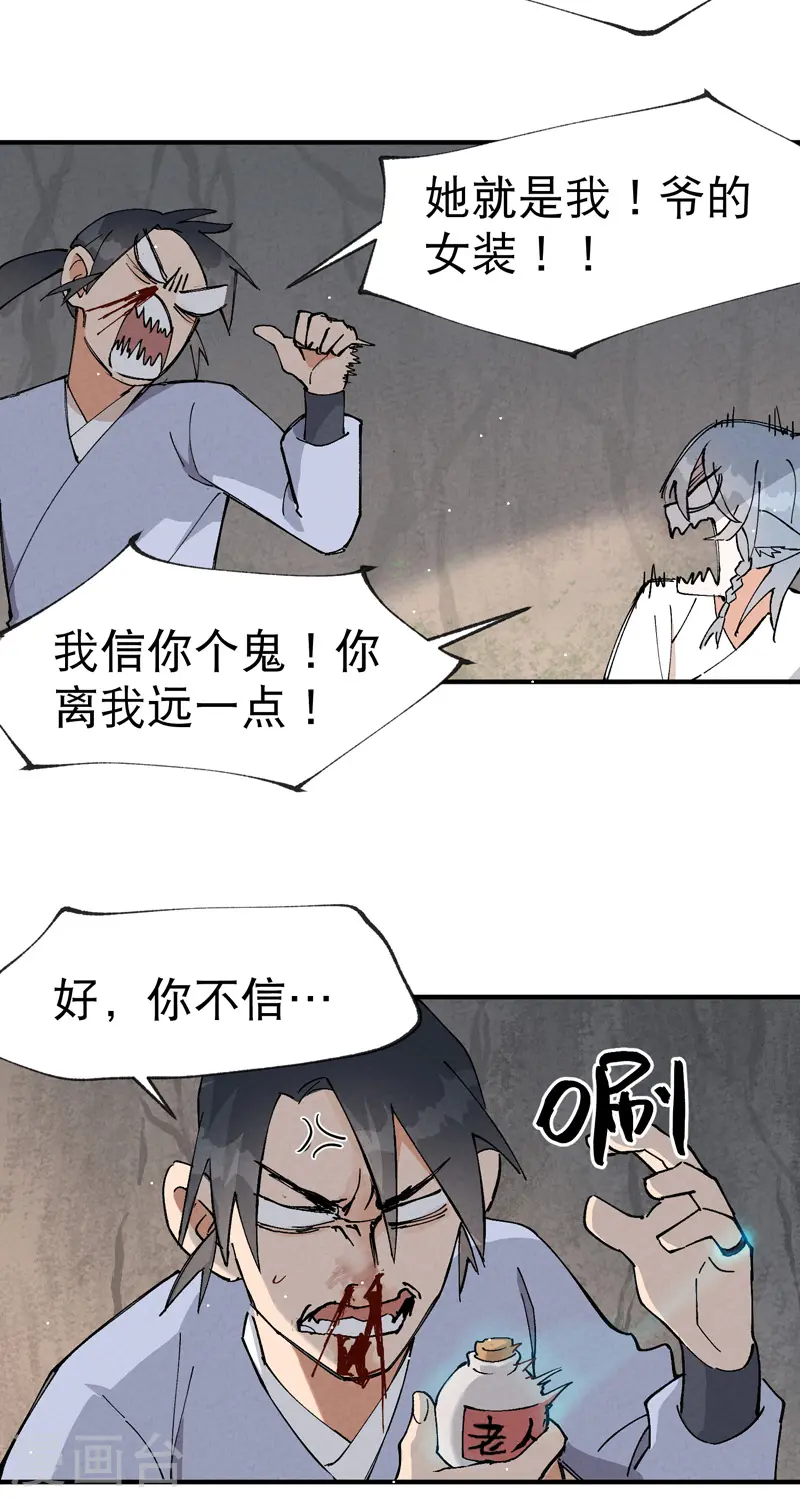 最强内卷系统txt漫画,第15话 爱情骗子1图