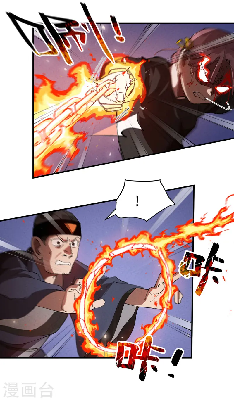 最强内卷系统txt漫画,第98话 狂乱之血22图