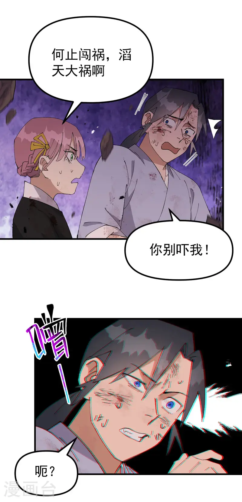 最强内卷系统txt漫画,第172话 清醒2图